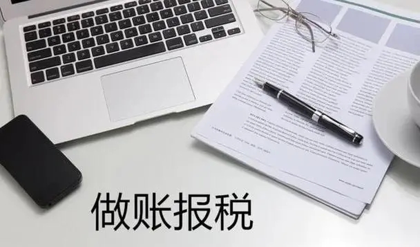 杭州創業，記賬報稅怎么做？