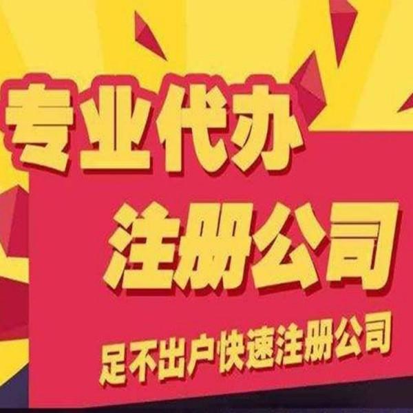 在杭州收購一家公司為什么比注冊公司更香？