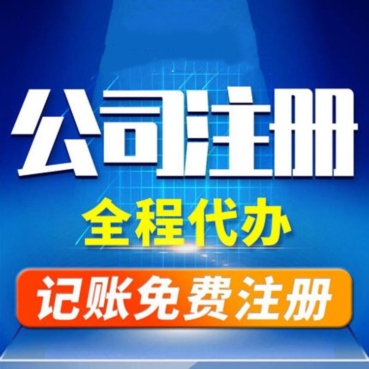 杭州注冊公司掛靠地址適合哪些企業