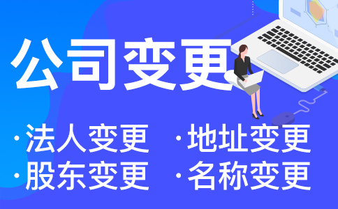 在杭州公司注冊后名稱變更了，怎么續(xù)展商標